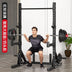 Squat Rack Frame